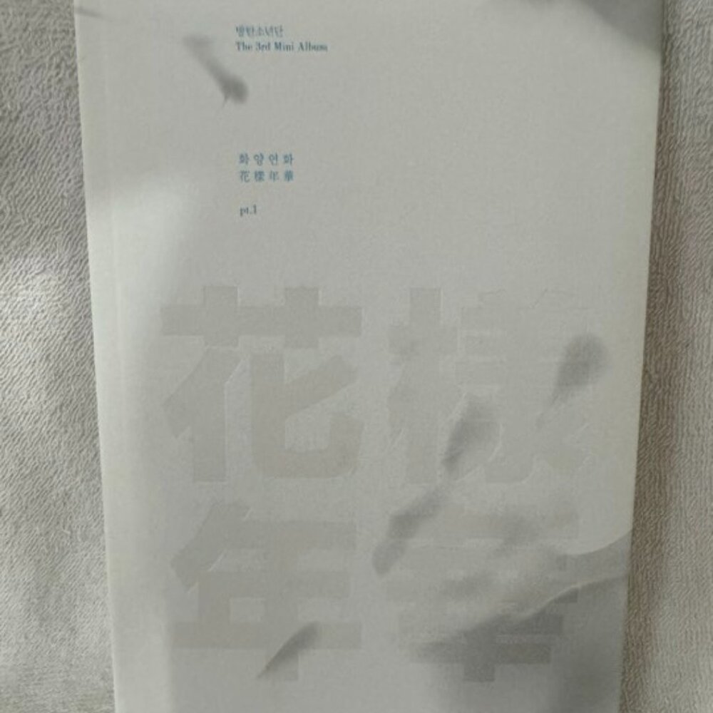 BTS 3rd mini album: 花樣年華 Part.1